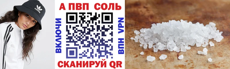 Alpha-PVP Соль  Изобильный 