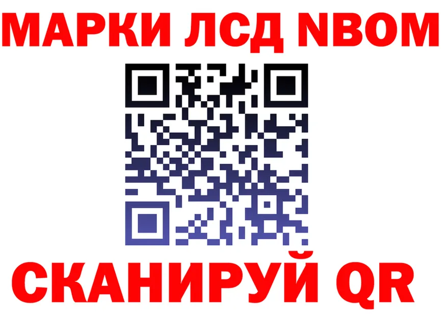 Марки N-bome 1,5мг маркетплейс shop hydra Изобильный