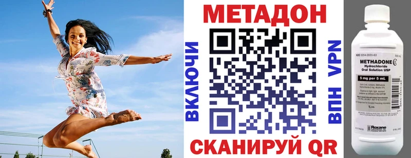 Метадон methadone  Изобильный 